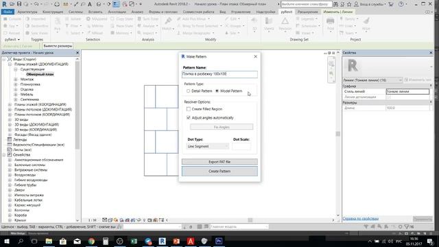 Revit. Создание штриховки в Revit за минуту. Новый способ! смотреть онлайн