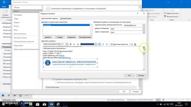Настраиваем красивую подпись смотреть онлайн