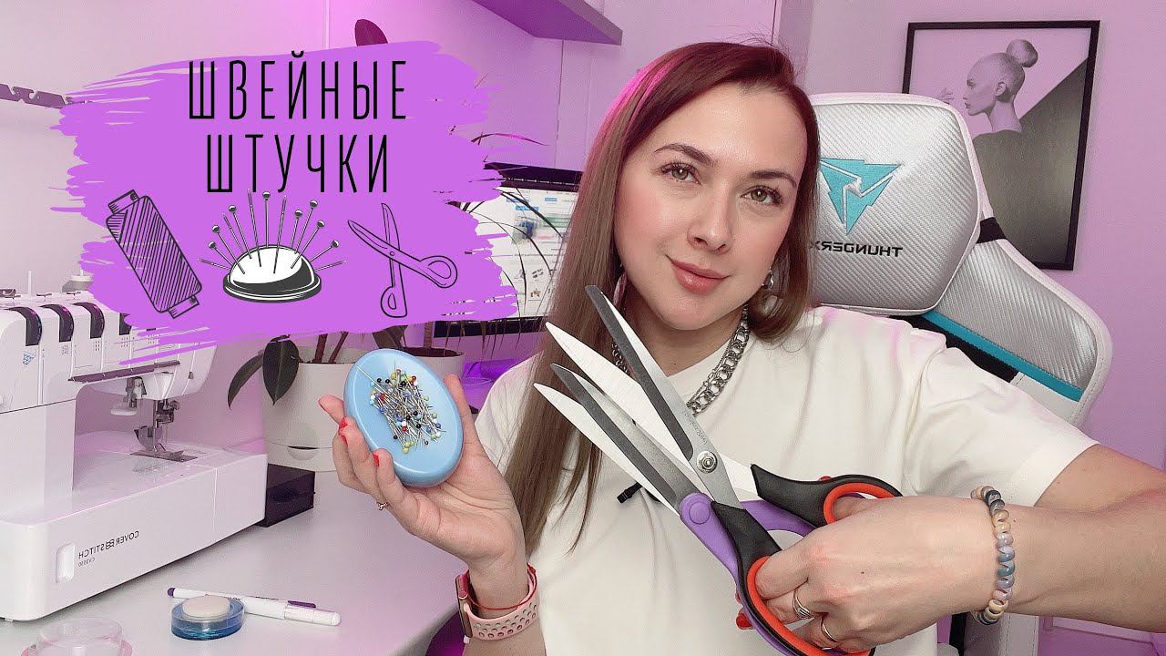 Швейные покупки для мастерской |TIM_hm| смотреть онлайн