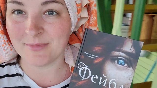 свистать всех наверх, ВОТ ЭТО КНИГА! ? HOOKED ON BOOKS ??книжный влог ФЕЙБЛ смотреть онлайн