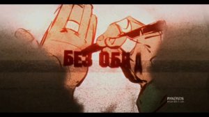 Трилогия: Всё ради игры || Эндрю и Нил || Не обещай, не клянись на прощание