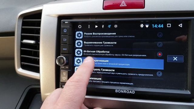 Как настроить звук в магнитоле на Андроид.