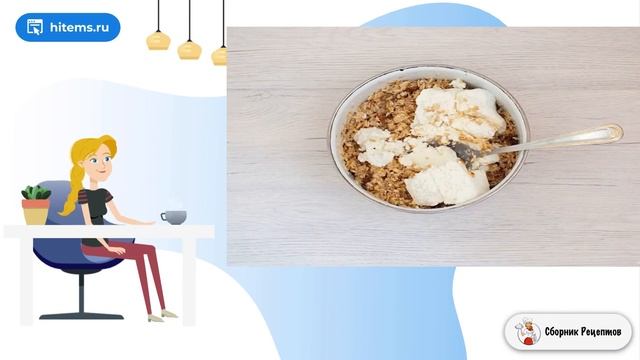 Сборник рецептов