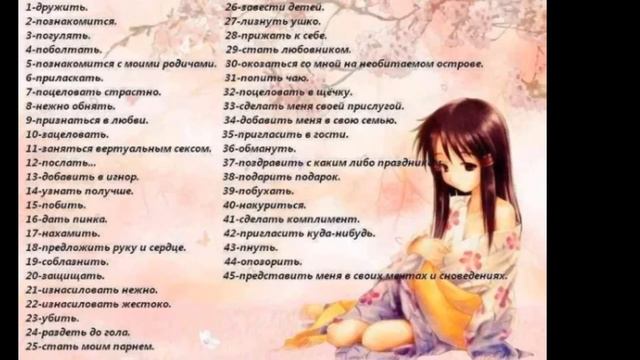 Что ты хочешь сделать со мной :) смотреть онлайн