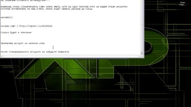 Steam Generate ключей,Как получить бесплатно ключи смотреть онлайн