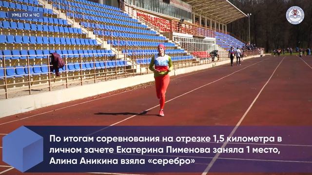 Работники Учебно-методического центра ГО и ЧС приняли участие в соревнованиях по легкой атлетике смотреть онлайн