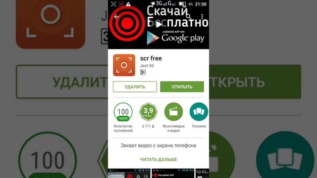 Как снимать видео с экрана телефона. Без Рут прав! смотреть онлайн