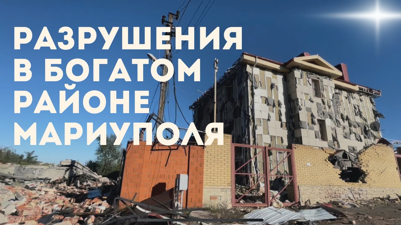 Прогулка по набережной. Богатый район Мариуполя! смотреть онлайн