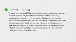 ПОШЛЫЕ признания людей