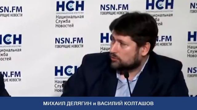ДЕЛЯГИН, КОЛТАШОВ. Конференция, которую никогда не покажут по первому каналу смотреть онлайн