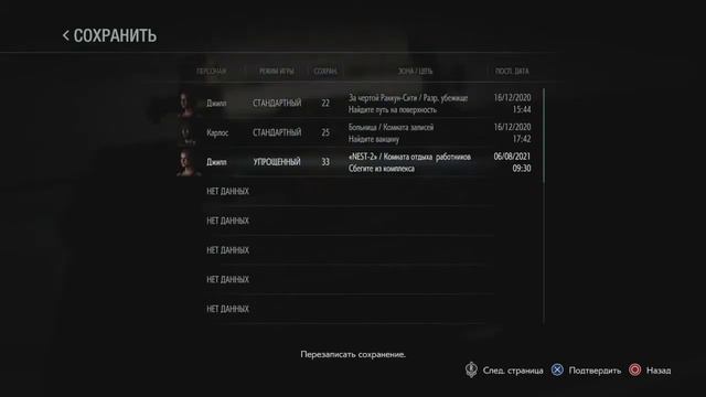 Проходим RESIDENT EVIL 3 девятая серия (Финал истории) смотреть онлайн