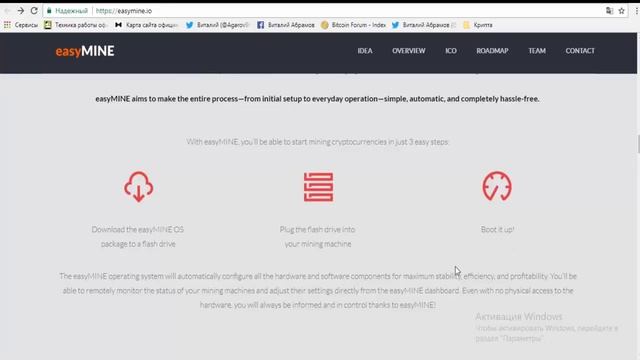 [ICO] easyMINE Майнинг крипто валют стал проще смотреть онлайн