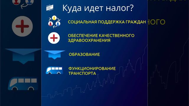 Всё о налоге на имущество физических лиц смотреть онлайн