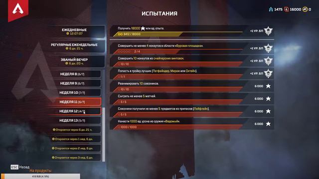 Сужения Зоны Apex 18+ смотреть онлайн