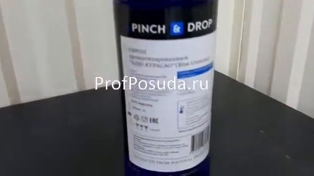 Сироп Блю Курасао Pinch&Drop Syrup 1L арт 1021944 смотреть онлайн