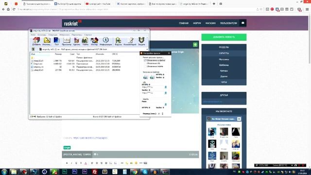 Программа для брута аккаунтов Origin | Ru-skript.ru смотреть онлайн