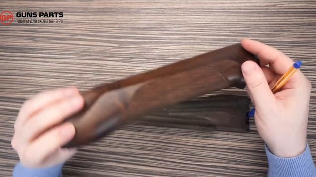 Тигр цевье Монте-Карло орех