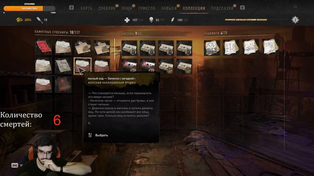 [RU\ENG] Dying Light 2 | Максимальный уровень сложности | Не время умирать смотреть онлайн