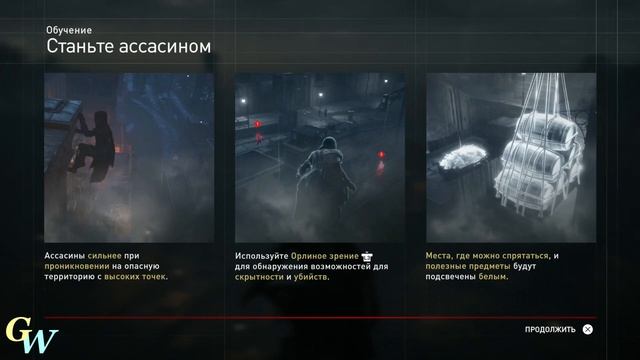 Assassin's Creed SYNDICATE СИНДИКАТ #1 ? PS4 НАЧАЛО. ПЕРВЫЙ ВЗГЛЯД. Прохождение на русском.