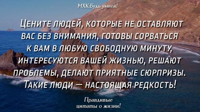 ЗНАТЬ бы это РАНЬШЕ! Правдивые ЦИТАТЫ КОТОРЫЕ ИЗМЕНЯТ твою жизнь! Цитаты, афоризмы, мудрые мысли смотреть онлайн