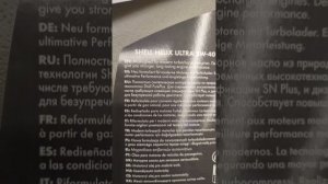 Масло Shell в АШАНе из Турции и Германии?!🙊🤫