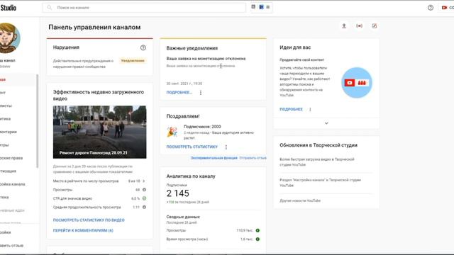 Монетизация ютуб канала 2021. Сколько ждать рассмотрение заявки на монетизацию.
