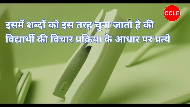 Word Association Test WAT смотреть онлайн