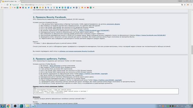 UDIAR Bounty Campaign !!! смотреть онлайн