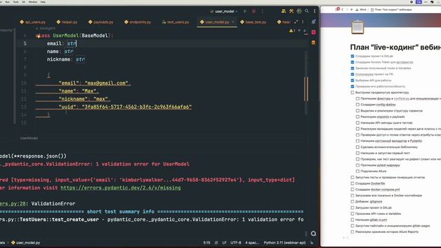 ПОСТРОЕНИЕ ПРОЦЕССА АВТОМАТИЗАЦИИ ТЕСТИРОВАНИЯ ДЛЯ REST API С 0 ДО CI/CD ЗА 1.5 ЧАСА НА PYTHON смотреть онлайн