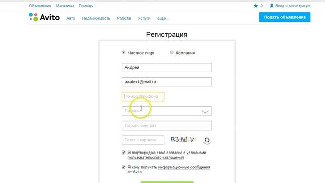 авито регистрация смотреть онлайн