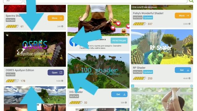 Как скачать Шейдеры в Minecraft PE смотреть онлайн