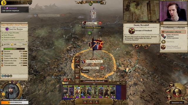 Скавенская Угроза - Маркус Вульфхарт #5 | Легенда | Без Модов | Смертные Империи смотреть онлайн