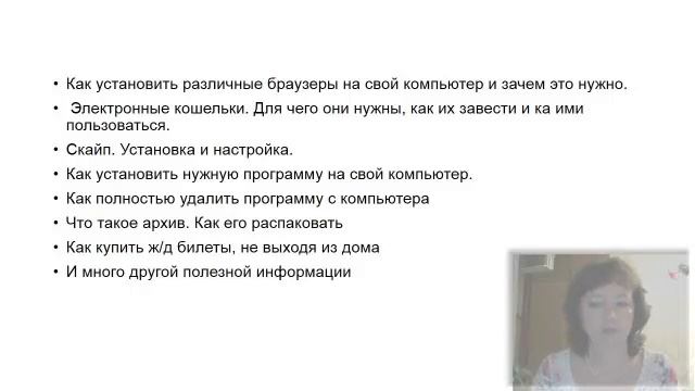 Компьютер для жизни смотреть онлайн