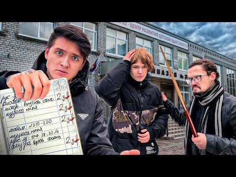 НАГЛЫЙ ШКОЛЬНИК ПОСЛАЛ УЧИТЕЛЯ  УЧИТЕЛЬ ХОЧЕТ ДЕНЕГ ЗА ОЦЕНКИ