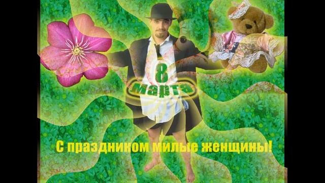 Открытки СССР С 8 марта смотреть онлайн