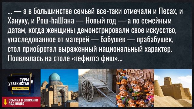 Кошерные блюда