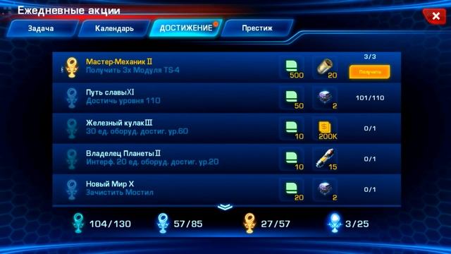 Galaxy Legend - Советы по развитию в игре. смотреть онлайн