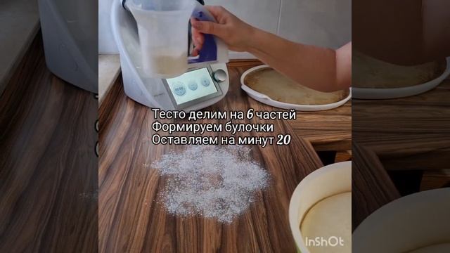леопардовые/ тигровые булочки рецепт с термомикс/thermomix смотреть онлайн