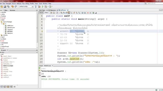 JAVA (basic) 8: โจทย์ท้ายบท if-else смотреть онлайн