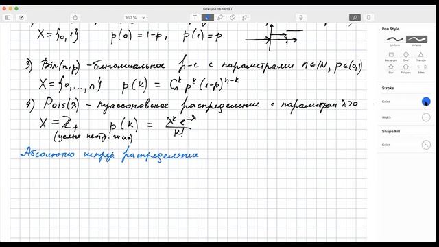 Теория вероятностей 2. Виды распределений смотреть онлайн