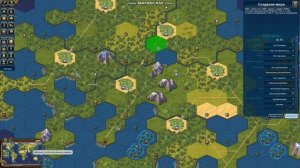 Civilization VI. Редактор карты. Много ИИ. Дополнительные возможности.