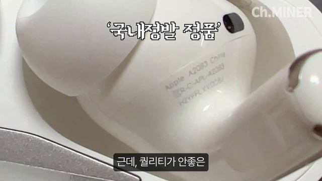 에어팟프로 정품 확인 짝퉁 구별법, 이 영상하나로 끝 I 에어팟 프로 찐짭비교 끝장리뷰 смотреть онлайн