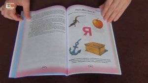 Логопедическая азбука Е.Новиковой | Учим ребенка читать слоги