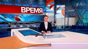 Выпуск программы "Время" в 21:00 от 23.06.2023