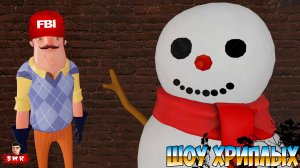 ИНСПЕКТОР ВАСИЛИЧ И НОВОГОДНЕЕ РАССЛЕДОВАНИЕ!ПРИВЕТ СОСЕД В ГАРРИС МОДЕ!HELLO NEIGHBOR 2!ШОУ ХРИПЛЫХ
