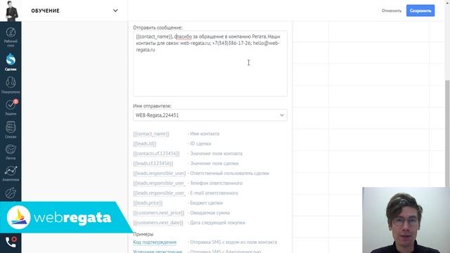 Как настроить Digital Pipeline для автоматизации AmoCRM