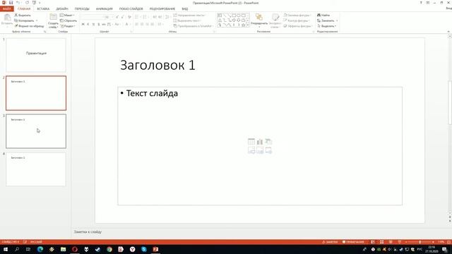 Как восстановить презентацию смотреть онлайн