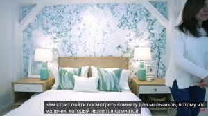 Переделка ШАЛЕ с Сарой Ричардсон #9 детские комнаты готовы