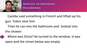 Переводчица часть 20, адаптированная книга на английском языке, уровень pre-intermediate