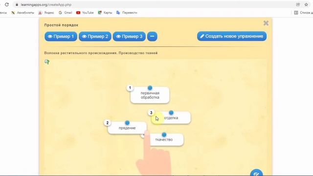 Learning Apps.org бағдарламасы. Онлайн-сервис смотреть онлайн